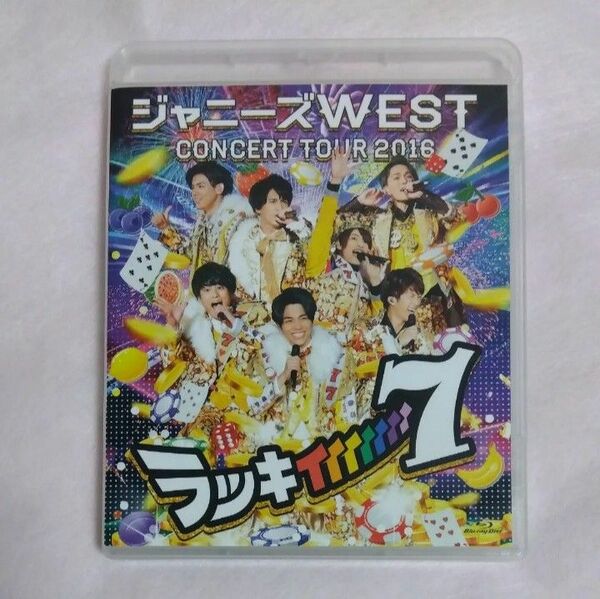 ジャニーズWEST WEST. CONCERT TOUR 2016 ラッキィィィィィィィ7　Blu-ray 通常盤