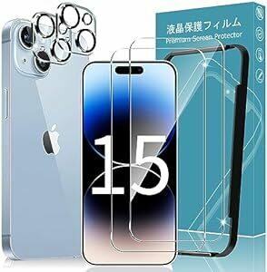 iPhone 15 ガラスフィルム(2枚)＋カメラフィルム(2枚)+ガイド枠セット 日本旭硝子素材 9H硬度 耐衝撃 スクラッチ防