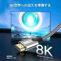 8K HDMI ケーブル 2.1【2Mアップグレード版】MEEKI HDMI 2.1規格 8K@60Hz 4K@120Hz/144_画像4