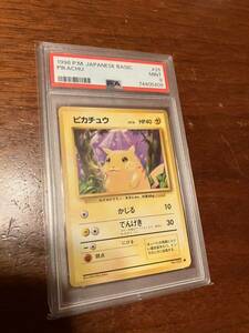 ポケモンカード 旧裏 ピカチュウ pokemon pikachu PSA 9