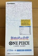 送料無料★新品未開封品★ワンピース カードゲーム 新時代の主役 1BOX テープ付 ONE PIECE CARD GAME_画像5