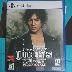 【PS5】 JUDGE EYES:死神の遺言 Remastered