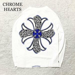 【極美品】CHROME HEARTS Tシャツ 長袖 ホワイト CHクロス 青