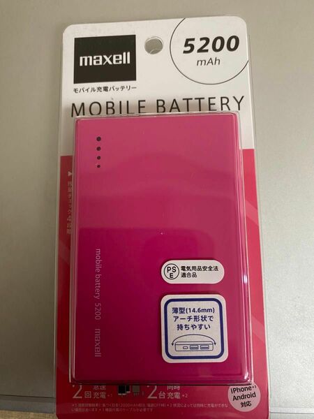 maxell モバイル充電バッテリー 5200mAh 充電用ケーブル付 ピンク MPC-CW5200PPK