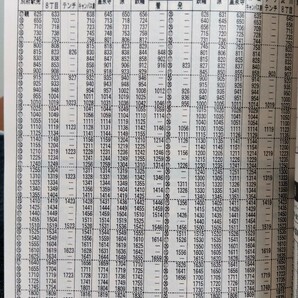 亀の井バス時刻表 平成17（2005）年3月1日改正の画像5