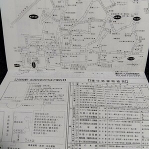 亀の井バス時刻表 平成17（2005）年3月1日改正の画像2