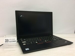 ジャンク/ LENOVO X280 Corei5-8世代 メモリ不明 ストレージ無し 【G22960】