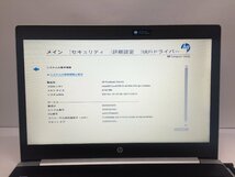 ジャンク/ HP ProBook 450 G5 Intel Core i5-8250U メモリ8.19GB ストレージ無し 【G22680】_画像5