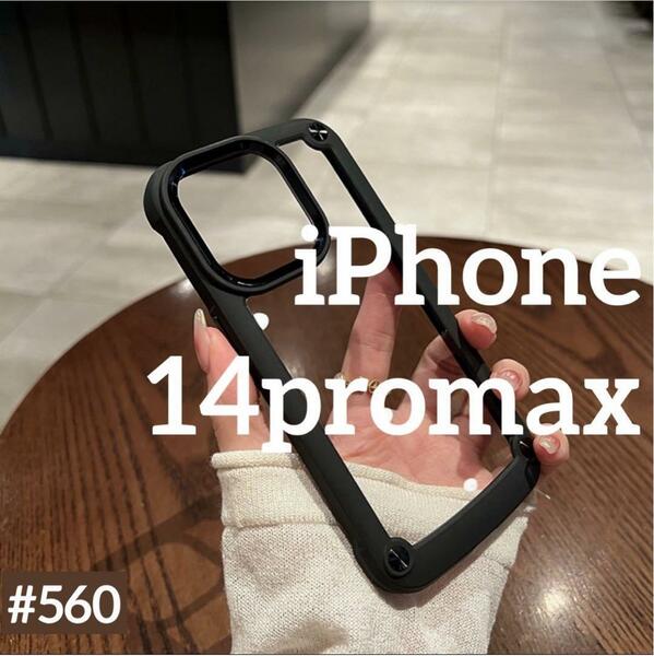 iphone14promax ハードケース ブラック スマホ シリコンフレーム スマホケース アイフォン カバー アイフォンケース スマホカバー ケース