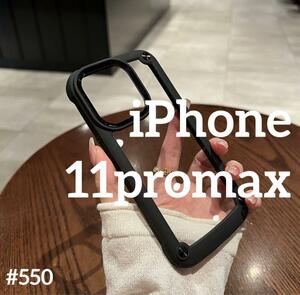 iphone11promax ハードケース ブラック スマホ シリコンフレーム　カバー スマホケース スマホカバー アイフォン アイフォンケース