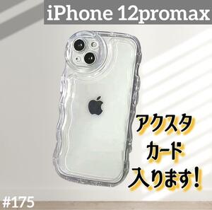 iPhone 12promax クリアケース シェイカー アクスタ スマホ 透明 ソフトケース シャカシャカ カード アイフォン スマホケース スマホカバー