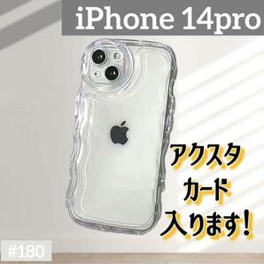 iPhone14pro クリアケース 透明 シェイカー アクスタ スマホ カバー ソフトケース シャカシャカ アイフォン スマホケース スマホカバー