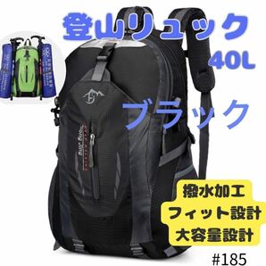 大容量 多機能 リュック ブラック 撥水 登山 キャンプ 旅行 防災バックパック　自転車　学校　トレッキング　徒歩　スポーツ　合宿