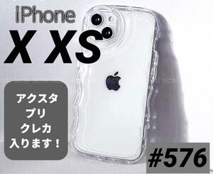 iPhoneX XS　クリアケース 透明 シェイカー アクスタ スマホ カバーアイフォン スマホケース スマホカバー シャカシャカ ソフトケース 