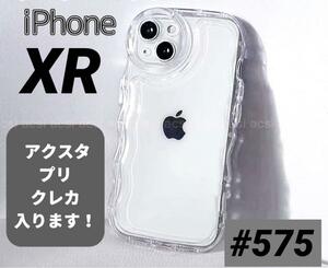 iPhoneXR クリアケース 透明 シェイカー アクスタ スマホ カバー アイフォン スマホケース カバー スマホカバー シャカシャカ ソフトケース