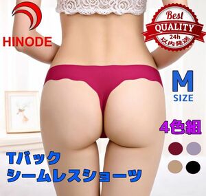 M　4枚セット　Tバック　シームレスショーツ パンツ　履き心地 FS-3M