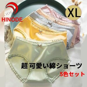 XL　５色セット　可愛い　綿ショーツ　コットン レディース パンツ　FS-9XL