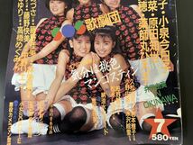 コメットシスターズ スーパー美少女マガジン 創刊1周年記念号 1987年 NO.7_画像3