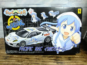 1/24　フジミ　侵略！イカ娘　フェラーリ　F430　チャレンジ　PACIFIC　NAC　イカ娘フェラーリ　未組立品