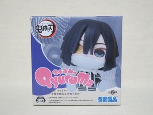 鬼滅の刃 きゅるみー ミニフィギュア 伊黒小芭内 Qyurume 在庫ラスト