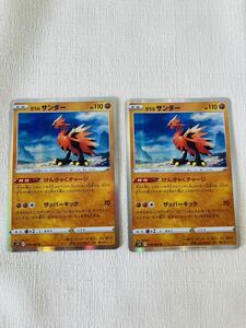 ポケモンカード ガラルサンダー　s7d R 2枚