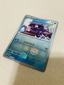 ポケモンカード シェルダー　sv2a モンスターボールミラー