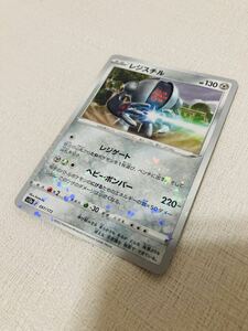 ポケモンカード レジスチル　s12a キラ