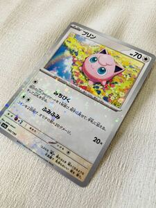 ポケモンカード プリン　sv4a キラ