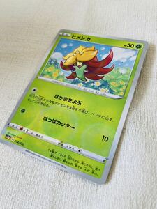 ポケモンカード ヒメンカ s4a キラ