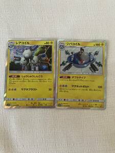 ポケモンカード レアコイル　sm11b ジバコイル　sm10b R 計2枚セット