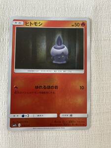 ポケモンカード ヒードラン　s4a キラ