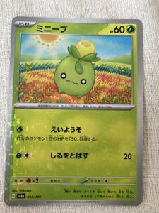 ポケモンカード ミニーブ　sv4a キラ