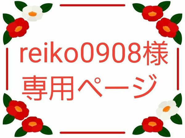 reiko0908様 ボールペン ビーズ