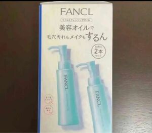 ファンケル マイルドクレンジングオイル 120ml×2