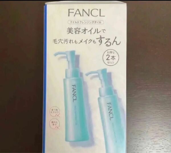 ファンケル マイルドクレンジングオイル 120ml×2