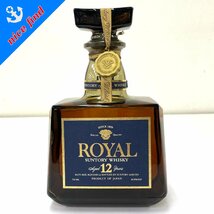 未開栓◆サントリー SUNTORY◆ローヤル プレミアム 12年 青ラベル ROYAL 720ml アルコール43% ウイスキー 国産 古酒 お酒_画像1