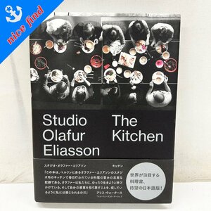 *The Kitchen*Studio Olafur Eliasson Studio Ora fur Area son kitchen fine art publish company with belt the first version book@ Japanese edition recipe book recipe cooking paper 