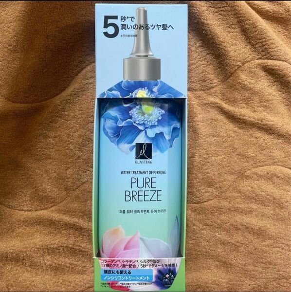 値下げ不可★ELASTINE エラスティン PURE BREEZE ピュアブリーズ　パフュームウォータートリートメント　250ml