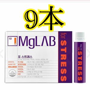 MgLab マグラブ for ストレス/エネルギー 25ml×9本　サプリメント/ストレス解消/飲むマグネシウム／定価3950円／