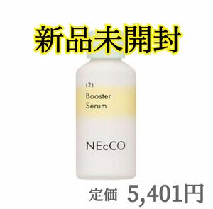 新品未開封　NEcCO ネッコ ブースターセラム 30ml ユーグレナ うるおい導入美容液