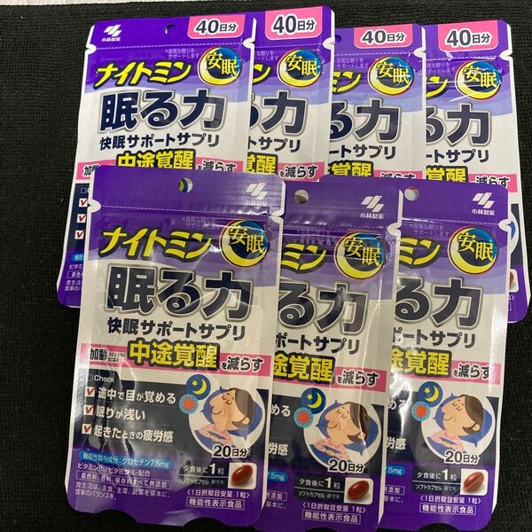 [最終最安本日限定] 小林製薬ナイトミン 眠る力 快眠サポートサプリ 40日分x4 20日分x3袋　セット