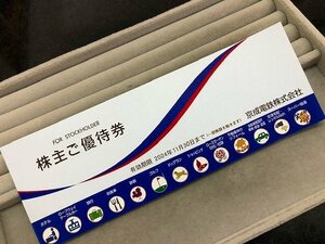 『 2024/11/30迄 』 京成電鉄 株主優待券 冊子 1冊 　笑がおの湯　１０枚入ってます！