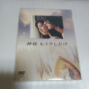 [ прекрасный товар ] бог sama уже только немного DVD BOX Kaneshiro Takeshi Fukada Kyouko Katou Haruhiko Nakama Yukie 