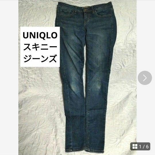 スキニージーンズ　デニム　UNIQLO