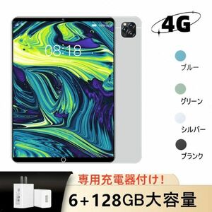 専用充電器付け! Android 13.0新品 10.1インチ 4G通話 8コア大容量128GB グーグルプレア SIMフリー カード 本体タブレットPC 端末 本体 4色