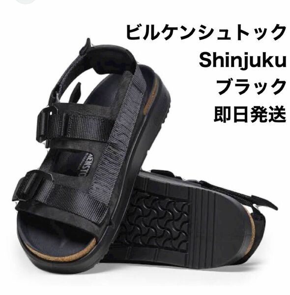 BIRKENSTOCK ビルケンシュトック SHINJUKU シンジュク 未使用 即日発送 26cm