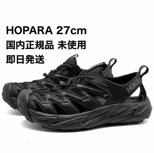 HOKA ONE ONE ホカオネオネ Hopara ホパラ 27cm 新品未使用 国内正規品