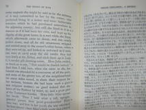 M87◆エリヤ随筆集 (研究社新訳注叢書 29 チャールズ・ラム 藤井一五郎 研究社 1989年25版【希少 大晦日 隠退者 古磁器 補注 解説】 240505_画像6