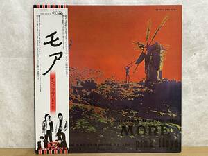 KR02★ 国内盤 帯付き 見開きジャケット LP ピンク・フロイド / モア EMS-80319 PINK FLOYD Soundtrack From The Film MORE 東芝EMI 240514