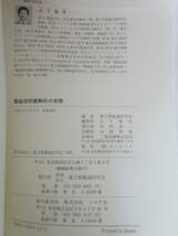 J07◆電子工学、通信工学の書籍を22冊まとめて 1994年前後発行【電子情報通信学会 通信用マイクロ波回路 電磁波問題解析の実際 】240514_画像10